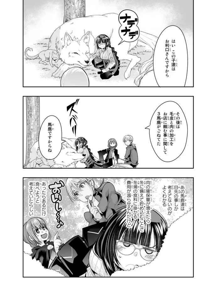 Yoku Wakaranai Keredo Isekai ni Tensei Shiteita You Desu Chap 45.2 - Next Chap 46.2
