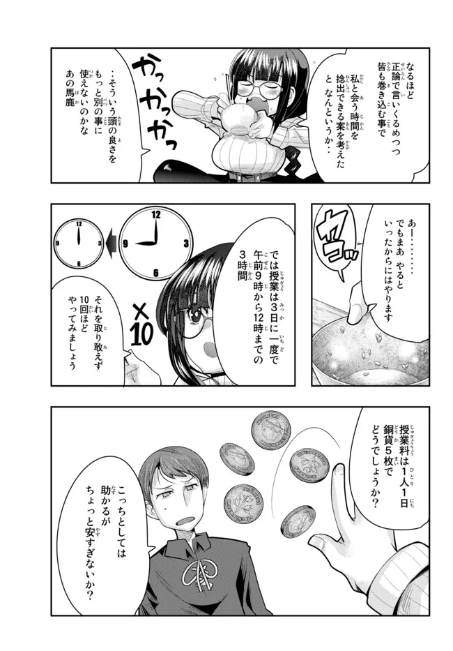 Yoku Wakaranai Keredo Isekai ni Tensei Shiteita You Desu Chap 46.2 - Next Chap 47.2