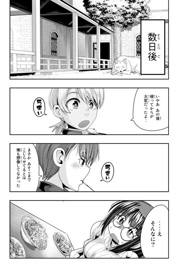 Yoku Wakaranai Keredo Isekai ni Tensei Shiteita You Desu Chap 46.2 - Next Chap 47.2