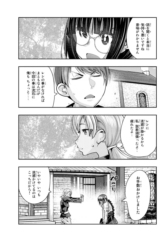 Yoku Wakaranai Keredo Isekai ni Tensei Shiteita You Desu Chap 46.2 - Next Chap 47.2