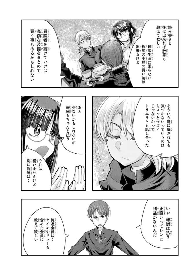 Yoku Wakaranai Keredo Isekai ni Tensei Shiteita You Desu Chap 46.2 - Next Chap 47.2
