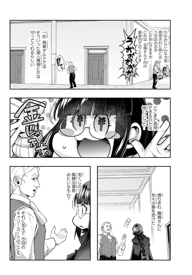 Yoku Wakaranai Keredo Isekai ni Tensei Shiteita You Desu Chap 47.2 - Next Chap 48.2