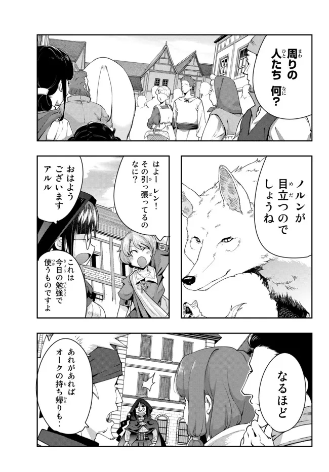 Yoku Wakaranai Keredo Isekai ni Tensei Shiteita You Desu Chap 47.2 - Next Chap 48.2
