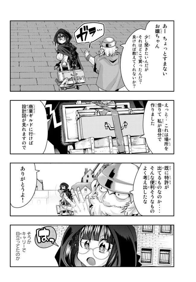 Yoku Wakaranai Keredo Isekai ni Tensei Shiteita You Desu Chap 47.2 - Next Chap 48.2