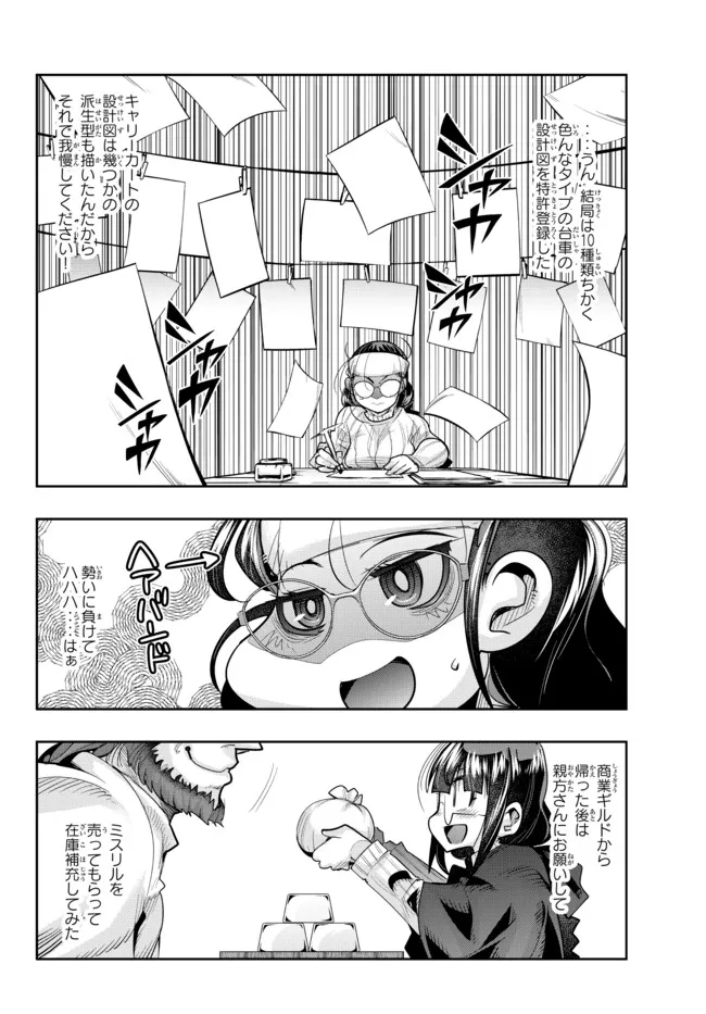 Yoku Wakaranai Keredo Isekai ni Tensei Shiteita You Desu Chap 47.2 - Next Chap 48.2