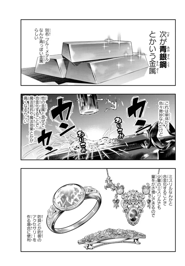 Yoku Wakaranai Keredo Isekai ni Tensei Shiteita You Desu Chap 47.2 - Next Chap 48.2