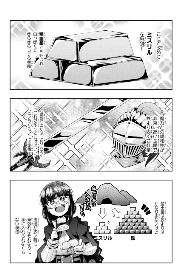 Yoku Wakaranai Keredo Isekai ni Tensei Shiteita You Desu Chap 47.2 - Next Chap 48.2
