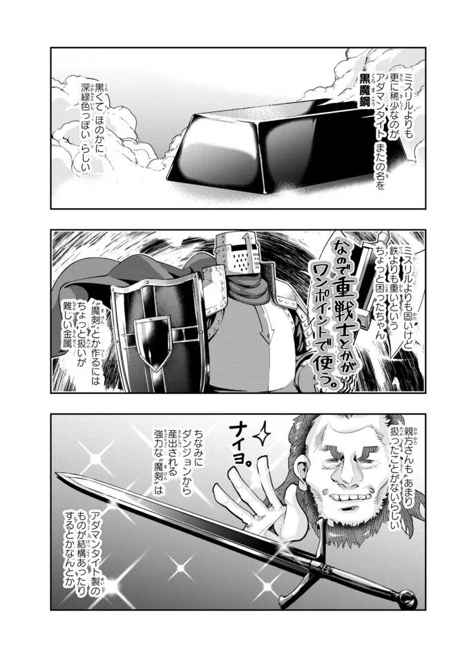 Yoku Wakaranai Keredo Isekai ni Tensei Shiteita You Desu Chap 47.2 - Next Chap 48.2