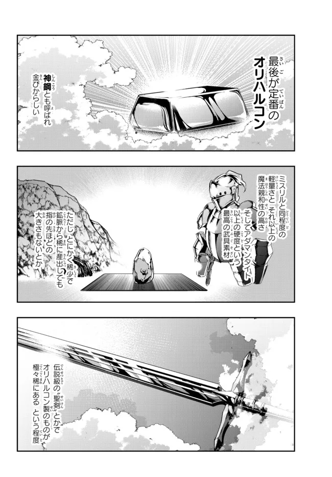 Yoku Wakaranai Keredo Isekai ni Tensei Shiteita You Desu Chap 47.2 - Next Chap 48.2