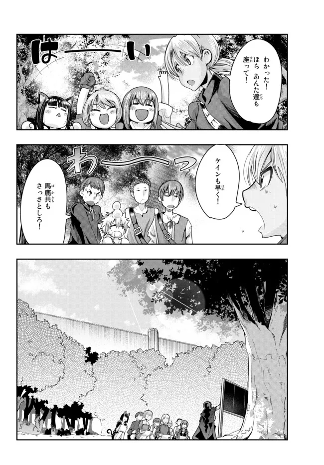 Yoku Wakaranai Keredo Isekai ni Tensei Shiteita You Desu Chap 48.1 - Next Chap 49.1