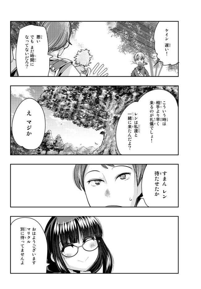 Yoku Wakaranai Keredo Isekai ni Tensei Shiteita You Desu Chap 48.1 - Next Chap 49.1