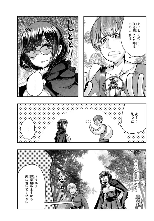 Yoku Wakaranai Keredo Isekai ni Tensei Shiteita You Desu Chap 48.1 - Next Chap 49.1
