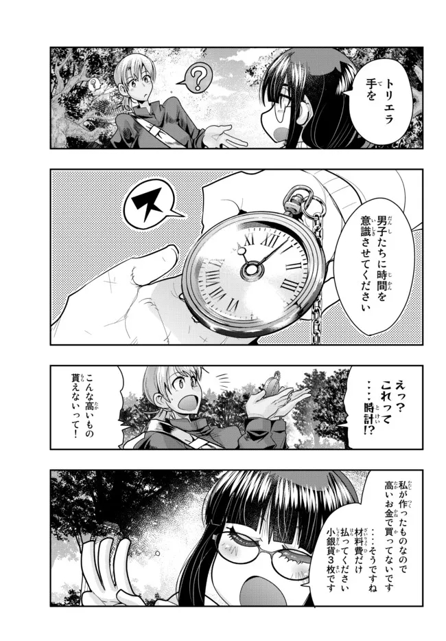 Yoku Wakaranai Keredo Isekai ni Tensei Shiteita You Desu Chap 48.1 - Next Chap 49.1