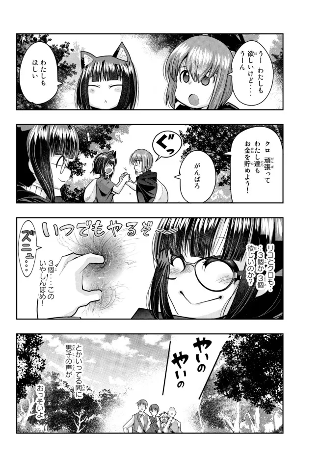 Yoku Wakaranai Keredo Isekai ni Tensei Shiteita You Desu Chap 48.1 - Next Chap 49.1
