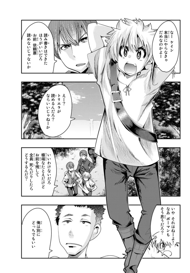 Yoku Wakaranai Keredo Isekai ni Tensei Shiteita You Desu Chap 48.1 - Next Chap 49.1