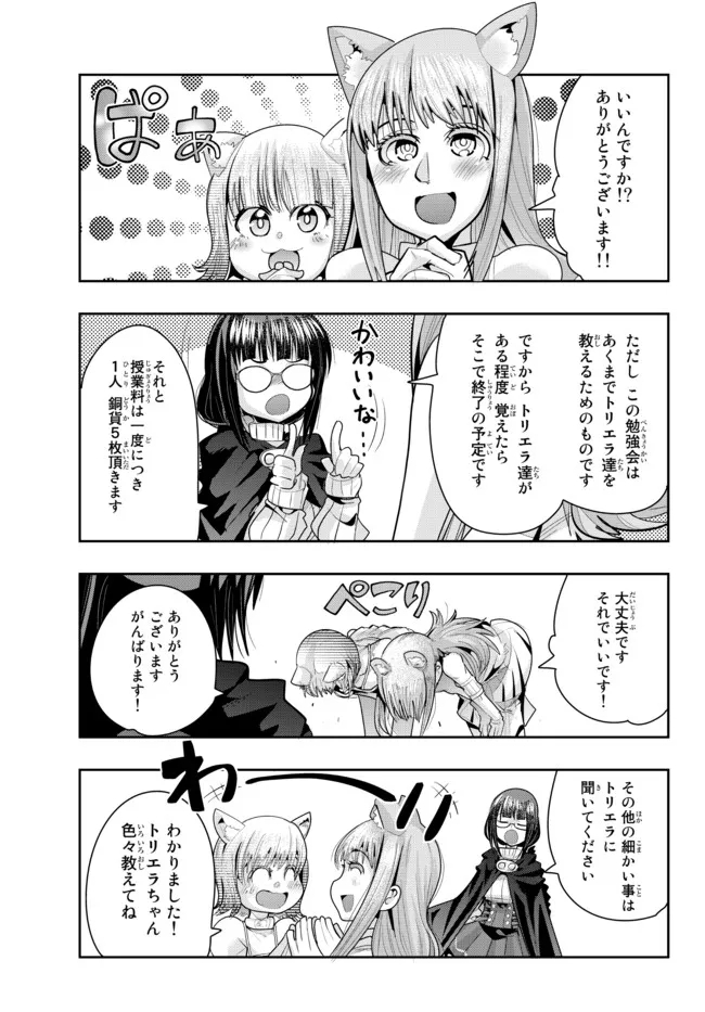 Yoku Wakaranai Keredo Isekai ni Tensei Shiteita You Desu Chap 48.2 - Next Chap 49.2
