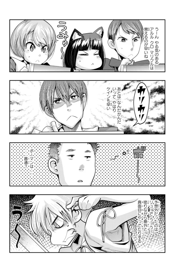 Yoku Wakaranai Keredo Isekai ni Tensei Shiteita You Desu Chap 48.2 - Next Chap 49.2