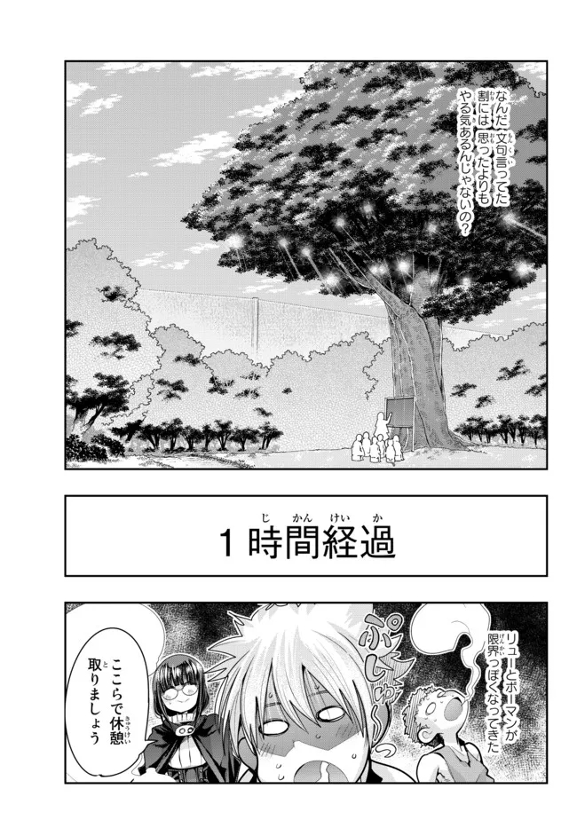 Yoku Wakaranai Keredo Isekai ni Tensei Shiteita You Desu Chap 48.2 - Next Chap 49.2