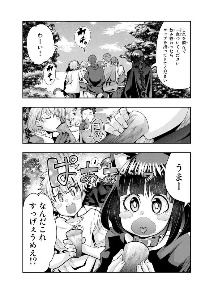 Yoku Wakaranai Keredo Isekai ni Tensei Shiteita You Desu Chap 48.2 - Next Chap 49.2