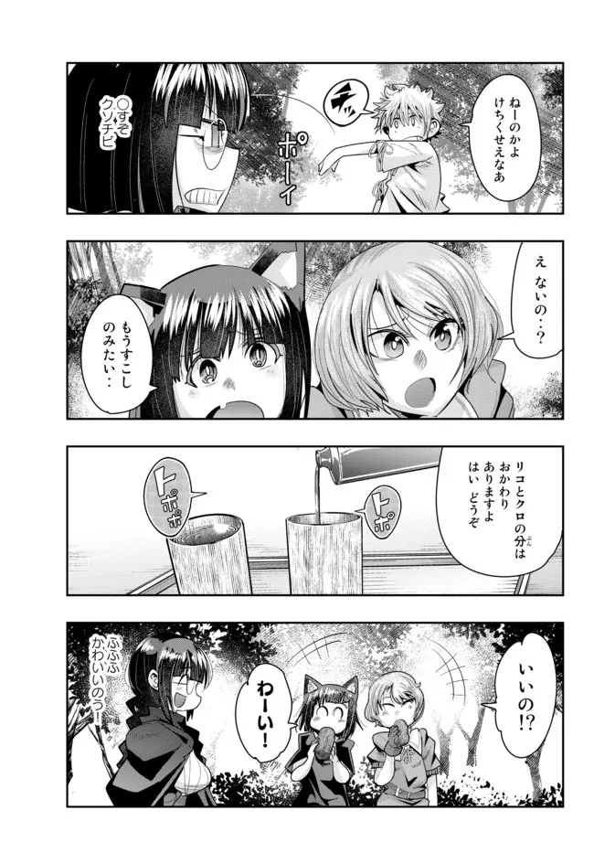 Yoku Wakaranai Keredo Isekai ni Tensei Shiteita You Desu Chap 48.2 - Next Chap 49.2