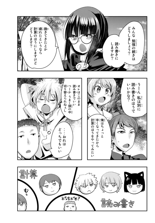 Yoku Wakaranai Keredo Isekai ni Tensei Shiteita You Desu Chap 48.2 - Next Chap 49.2