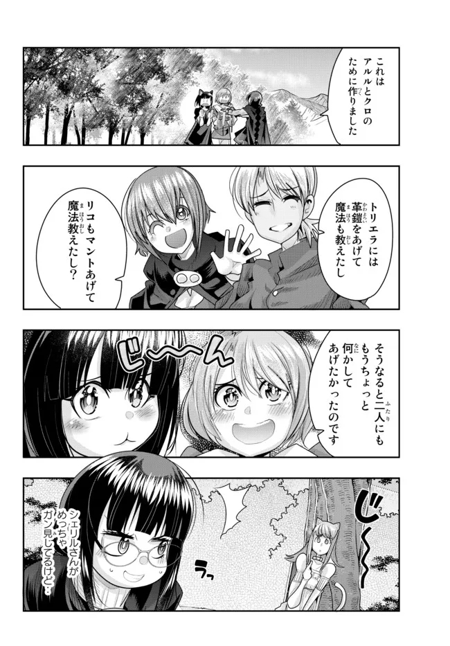 Yoku Wakaranai Keredo Isekai ni Tensei Shiteita You Desu Chap 49.1 - Next Chap 50.1