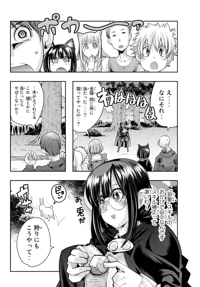 Yoku Wakaranai Keredo Isekai ni Tensei Shiteita You Desu Chap 49.1 - Next Chap 50.1