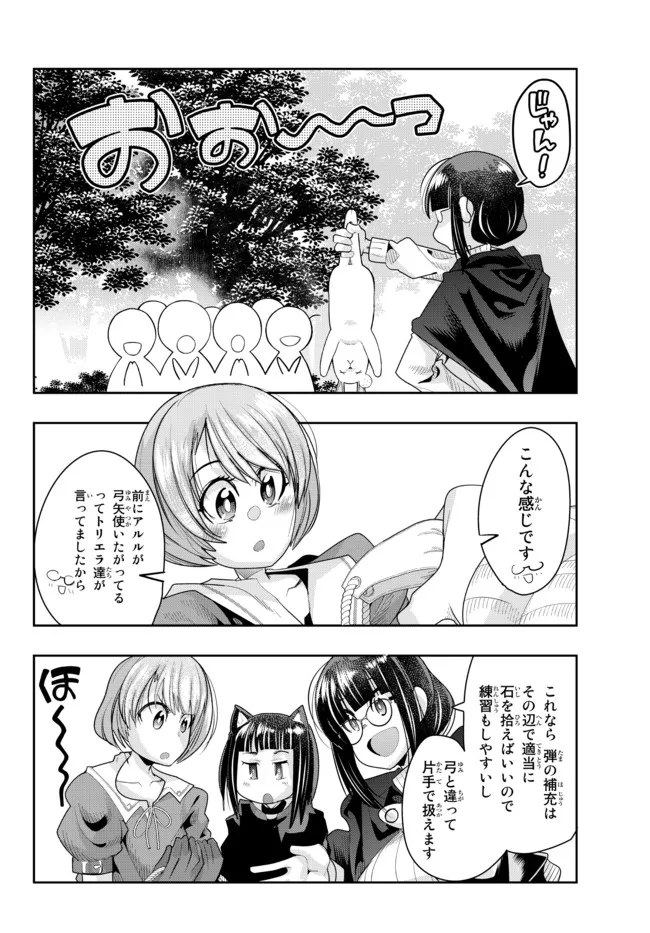Yoku Wakaranai Keredo Isekai ni Tensei Shiteita You Desu Chap 49.1 - Next Chap 50.1