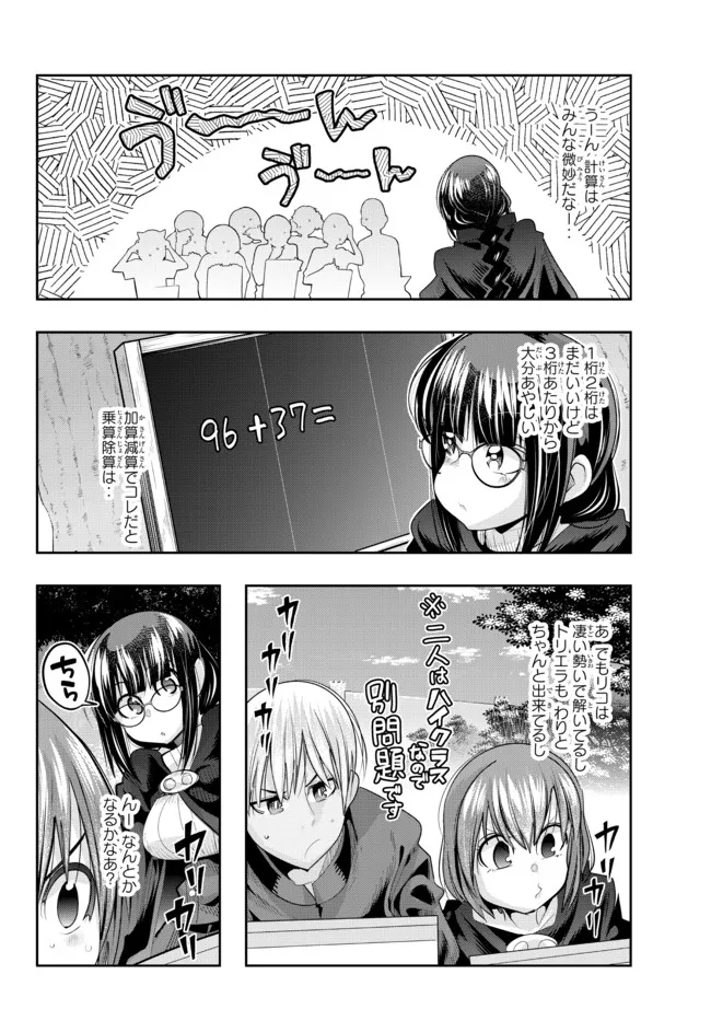 Yoku Wakaranai Keredo Isekai ni Tensei Shiteita You Desu Chap 49.1 - Next Chap 50.1