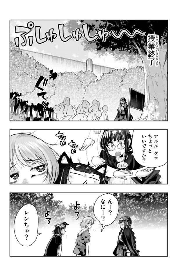 Yoku Wakaranai Keredo Isekai ni Tensei Shiteita You Desu Chap 49.1 - Next Chap 50.1