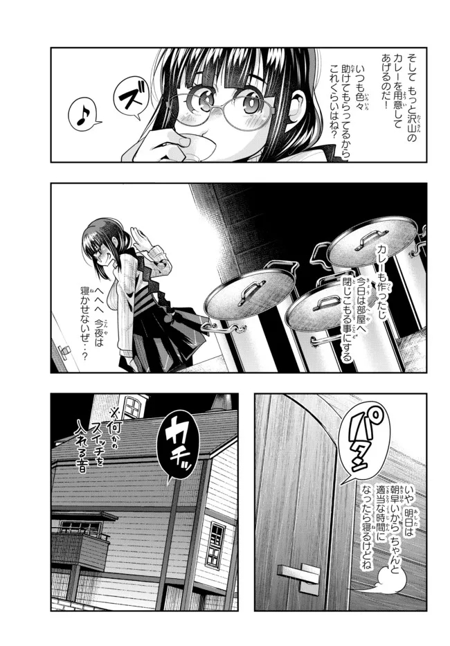 Yoku Wakaranai Keredo Isekai ni Tensei Shiteita You Desu Chap 50.2 - Next Chap 51.2