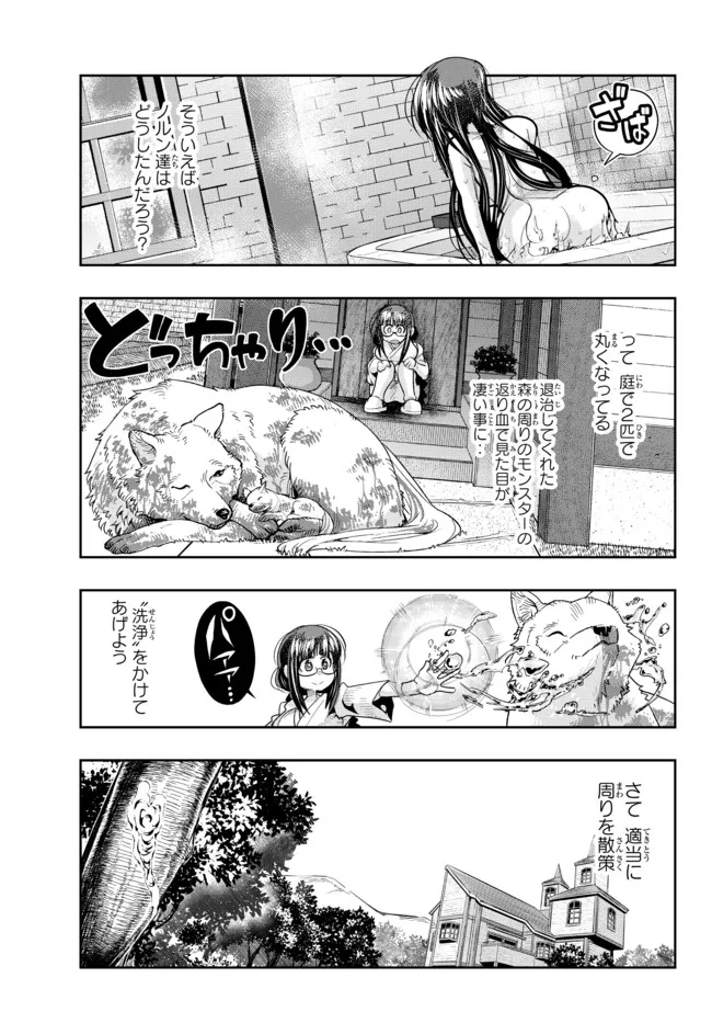 Yoku Wakaranai Keredo Isekai ni Tensei Shiteita You Desu Chap 50.2 - Next Chap 51.2