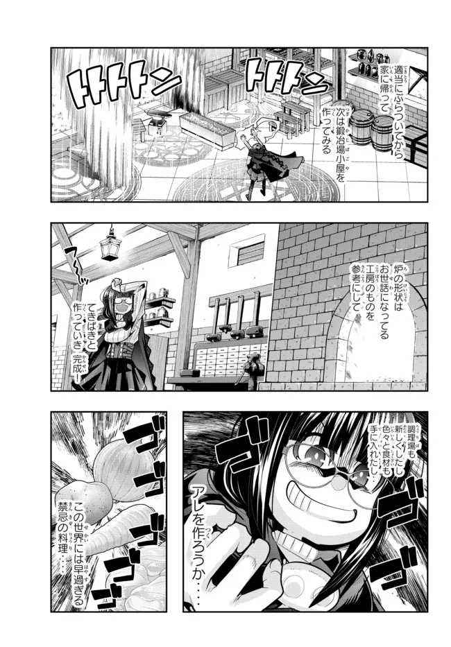 Yoku Wakaranai Keredo Isekai ni Tensei Shiteita You Desu Chap 50.2 - Next Chap 51.2