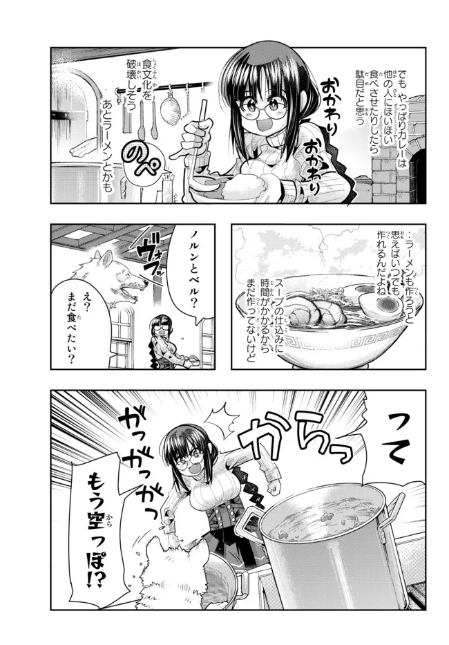 Yoku Wakaranai Keredo Isekai ni Tensei Shiteita You Desu Chap 50.2 - Next Chap 51.2