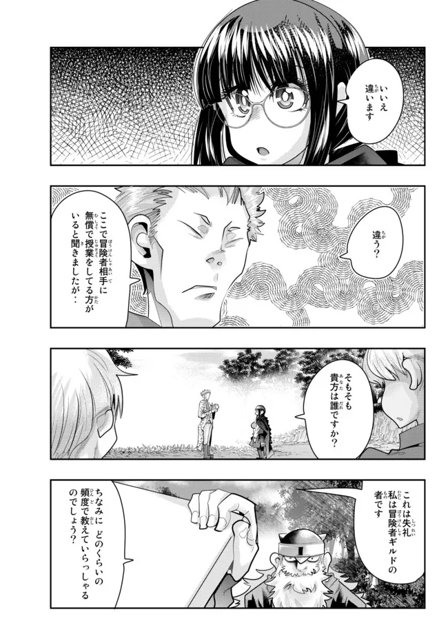 Yoku Wakaranai Keredo Isekai ni Tensei Shiteita You Desu Chap 52.1 - Next Chap 53.1