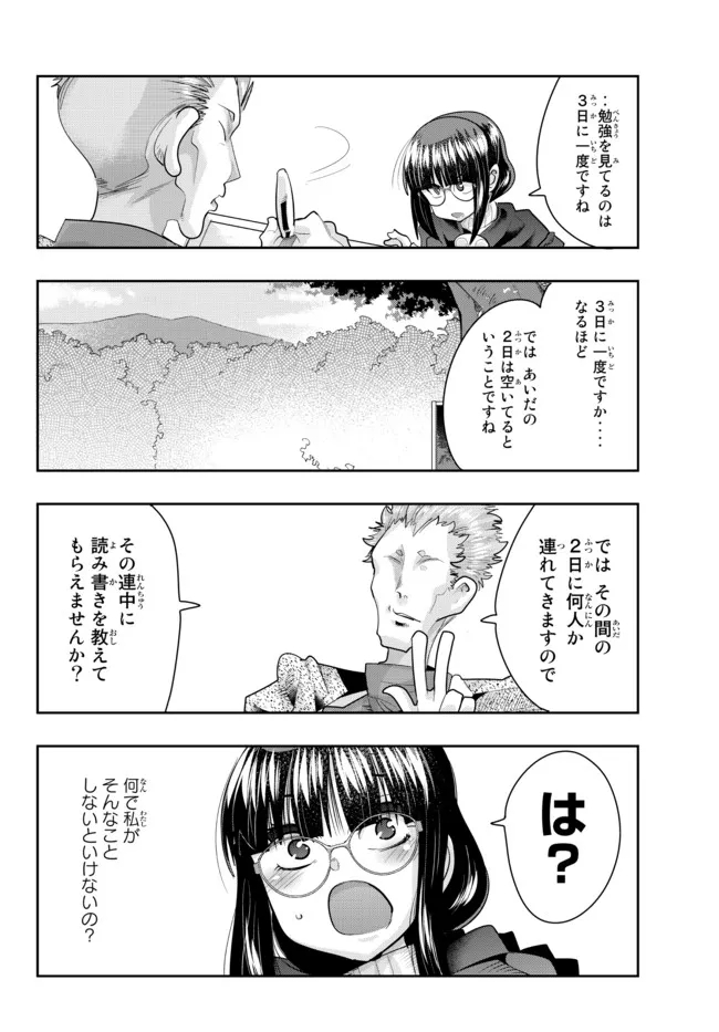 Yoku Wakaranai Keredo Isekai ni Tensei Shiteita You Desu Chap 52.1 - Next Chap 53.1