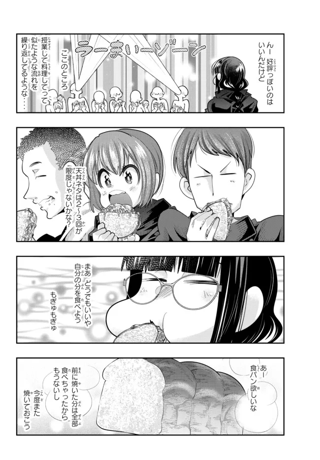 Yoku Wakaranai Keredo Isekai ni Tensei Shiteita You Desu Chap 52.1 - Next Chap 53.1