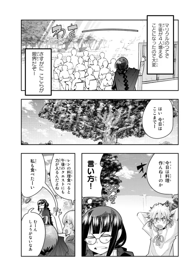 Yoku Wakaranai Keredo Isekai ni Tensei Shiteita You Desu Chap 52.1 - Next Chap 53.1
