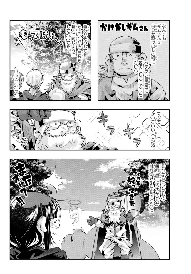 Yoku Wakaranai Keredo Isekai ni Tensei Shiteita You Desu Chap 52.1 - Next Chap 53.1