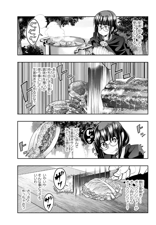 Yoku Wakaranai Keredo Isekai ni Tensei Shiteita You Desu Chap 52.1 - Next Chap 53.1