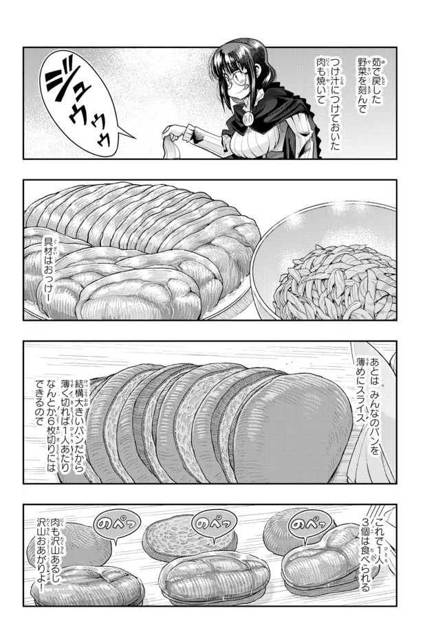 Yoku Wakaranai Keredo Isekai ni Tensei Shiteita You Desu Chap 52.1 - Next Chap 53.1