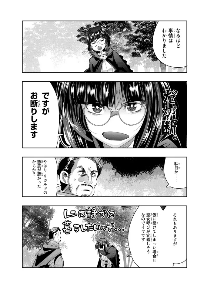 Yoku Wakaranai Keredo Isekai ni Tensei Shiteita You Desu Chap 53.1 - Next Chap 54.1