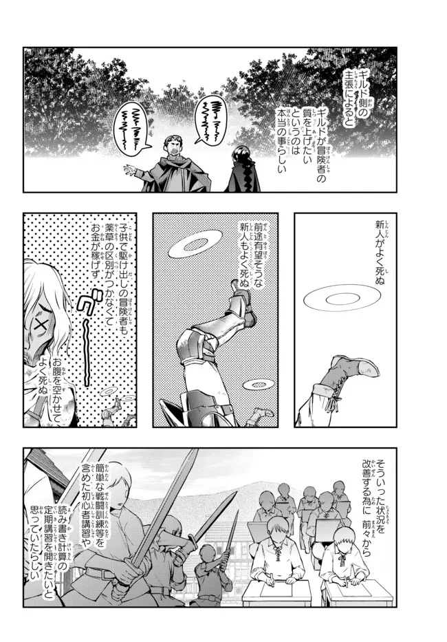 Yoku Wakaranai Keredo Isekai ni Tensei Shiteita You Desu Chap 53.1 - Next Chap 54.1