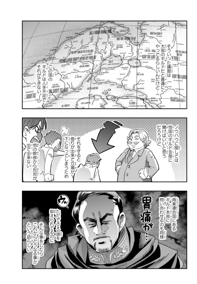 Yoku Wakaranai Keredo Isekai ni Tensei Shiteita You Desu Chap 53.1 - Next Chap 54.1