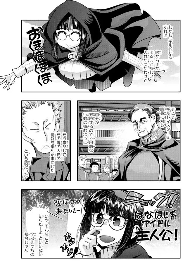 Yoku Wakaranai Keredo Isekai ni Tensei Shiteita You Desu Chap 53.1 - Next Chap 54.1