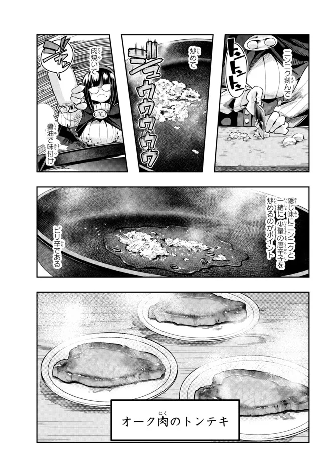 Yoku Wakaranai Keredo Isekai ni Tensei Shiteita You Desu Chap 53.1 - Next Chap 54.1