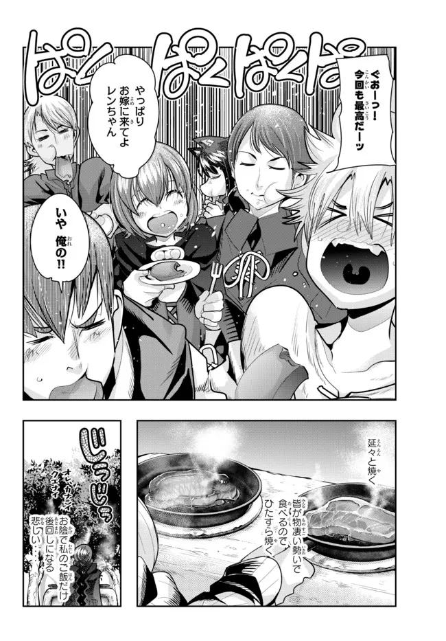 Yoku Wakaranai Keredo Isekai ni Tensei Shiteita You Desu Chap 53.1 - Next Chap 54.1
