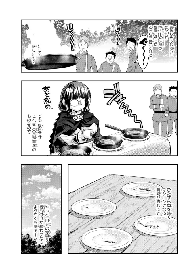 Yoku Wakaranai Keredo Isekai ni Tensei Shiteita You Desu Chap 53.1 - Next Chap 54.1