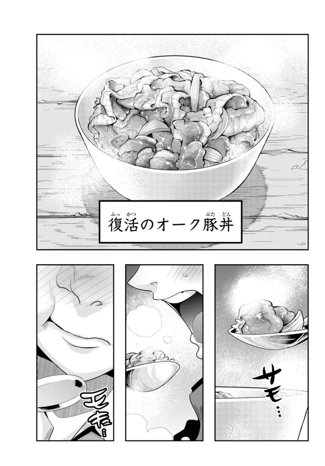 Yoku Wakaranai Keredo Isekai ni Tensei Shiteita You Desu Chap 54.1 - Next Chap 55.1