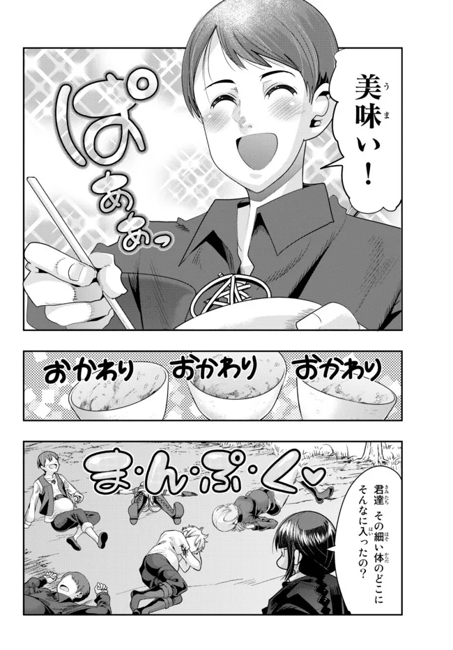 Yoku Wakaranai Keredo Isekai ni Tensei Shiteita You Desu Chap 54.1 - Next Chap 55.1